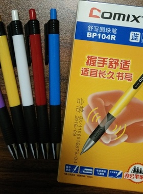 齐心BP104R舒适圆珠笔0.7mm按动笔弹簧笔蓝色笔芯按动圆珠笔24支