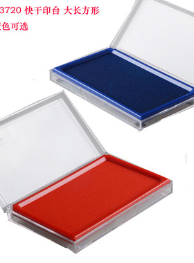 齐心印泥 快干印台 印章印台 B3720  红色印油 蓝色印泥 双色可选