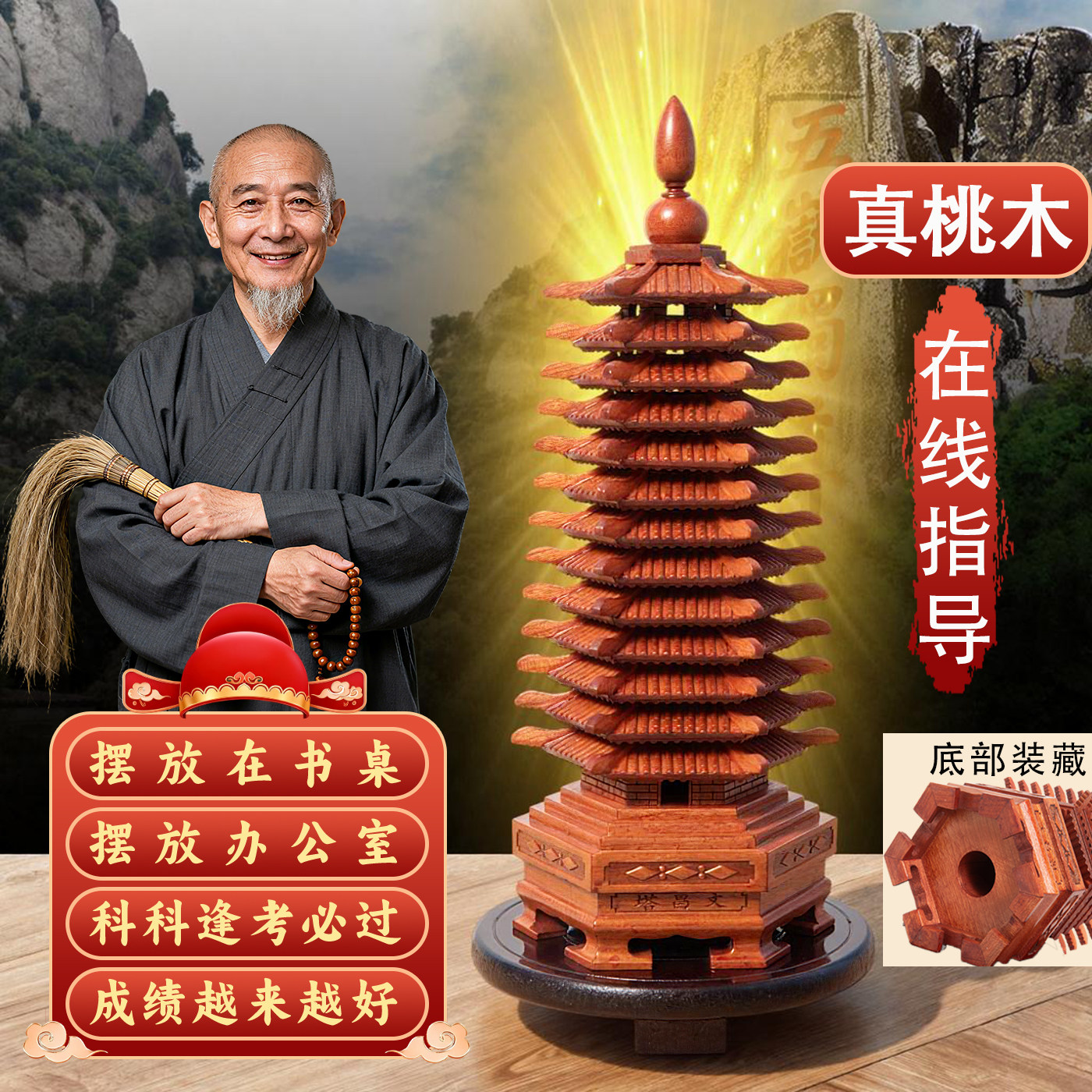 真桃木文昌塔木质13层9九层檀香木书桌客厅摆件学生用摆件旗舰店,家居饰品,桌面摆件,淘宝优惠券,粉丝福利购,淘宝优惠卷