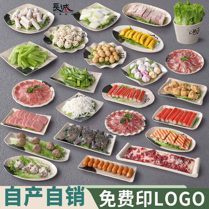 火锅店盘子备菜盘创意日式商用餐厅塑料仿瓷密胺餐具烤肉盘牛肉盘
