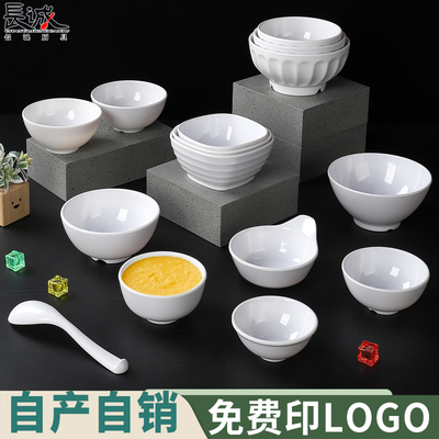 密胺餐具塑料小碗蘸料商用