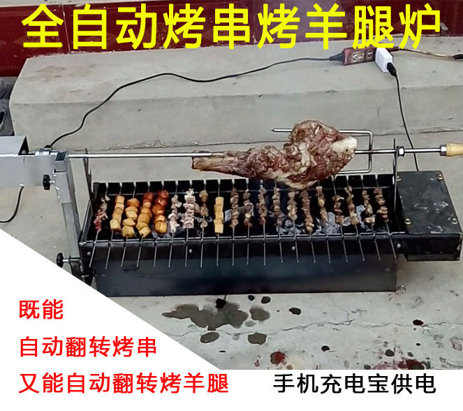 全自动翻转烧烤炉子木炭旋转烤串机羊排烤羊腿架碳子电动烤箱家用