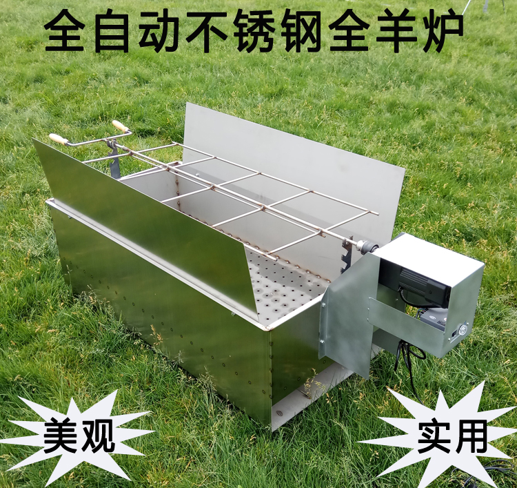 商用全自动旋转不锈钢烤全羊烧烤炉木炭大全羊碳烤箱乳猪羊排烤架