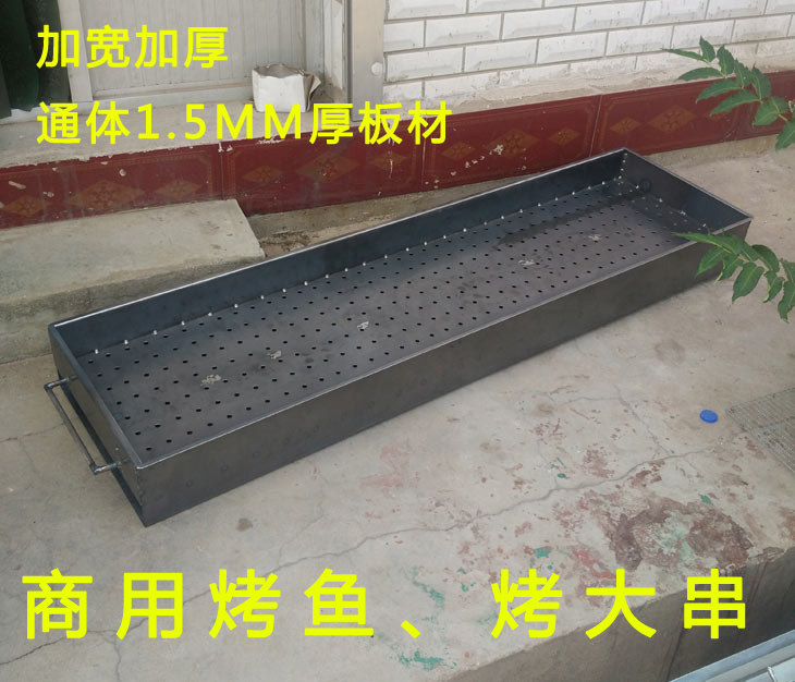 加宽加厚专业烤鱼烧烤炉子木炭大肉串木炭烤架饭店碳烤箱摆摊商用