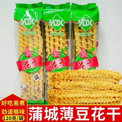 蒲城花干豆制品薄花干兰花干夹馍鸡汁豆花干火锅素肉麻辣烫豆腐串