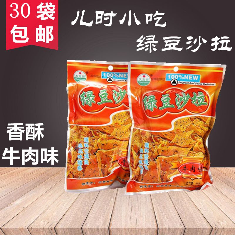 ÌìÒË԰ϵÁÐÂ̶¹É³À ÐÝÏÐʳƷ Áãʳ Âú30´üÈ«¹ú°üÓÊ