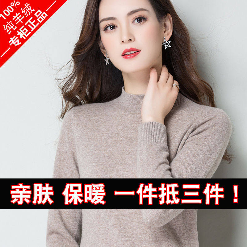 秋冬鄂尔多斯市产羊绒衫女100%纯羊绒打底衫半高领韩版时尚羊毛衫