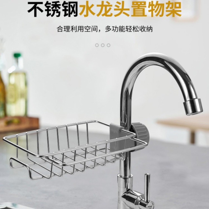 水龙头置物架不锈钢厨房水池收纳伸缩沥水架洗碗池水槽抹布篮