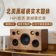 北美黑胡桃实木发烧级HIFI蓝牙音响家用手机U盘高音质重低音箱