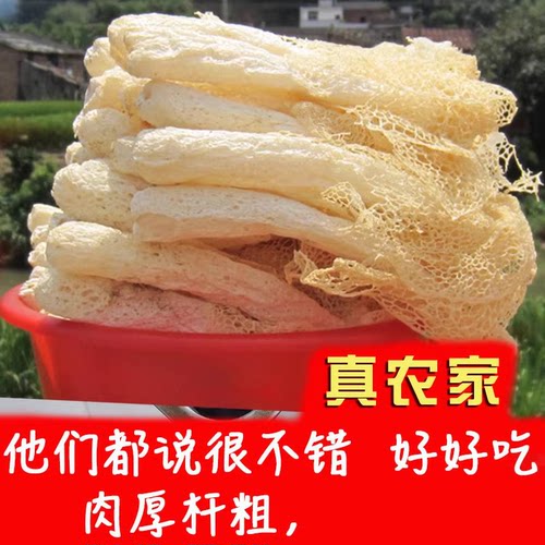 庆元山珍食用菌竹荪宫廷贡品干货