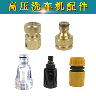 洗车衣机水枪配零件4分6分进水管龙头快速修补止通水接头口抢