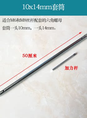 14mm加长空心六角套筒扳手10厘吊顶晾衣架膨胀螺丝挂安装拆卸工具
