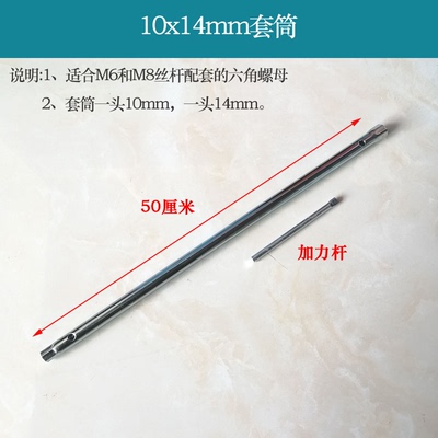 14mm加长空心六角套筒扳手10厘吊顶晾衣架膨胀螺丝挂安装拆卸工具