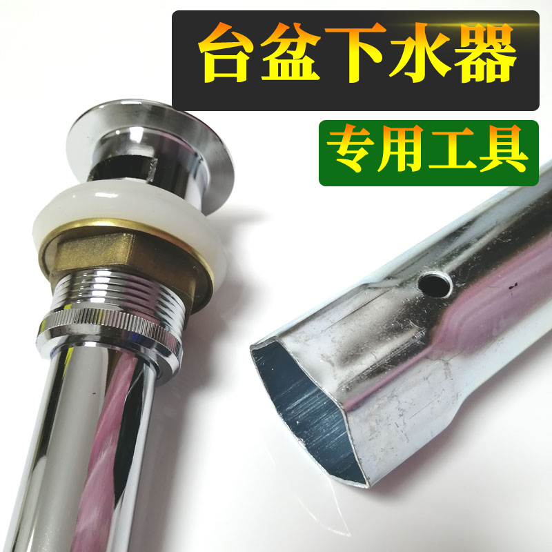 下水器扳手洗脸台盆大开口下水头螺帽拆卸安装水暖工具内六角套筒 五金/工具 手动套筒扳手 原图主图