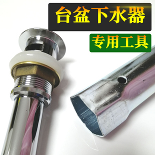 水暖工具内六角套筒 下水器扳手洗脸台盆大开口下水头螺帽拆卸安装