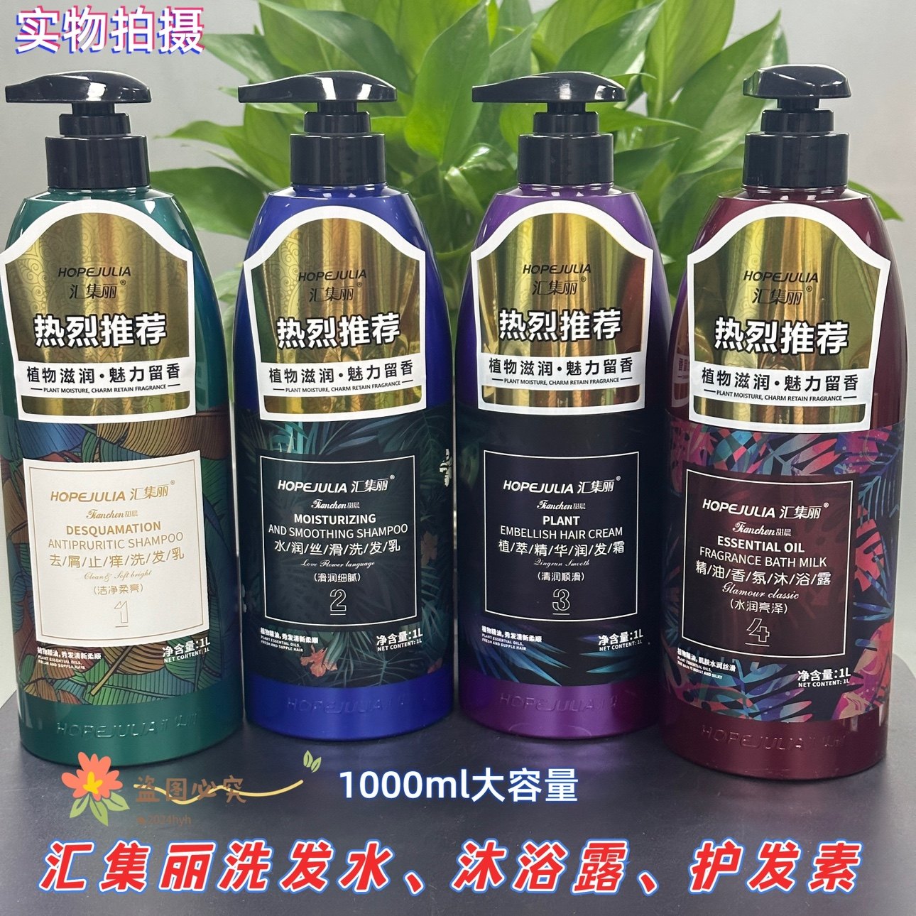 汇集丽洗发水1000ml大容量去屑止痒水润丝滑洗发乳沐浴露护发素