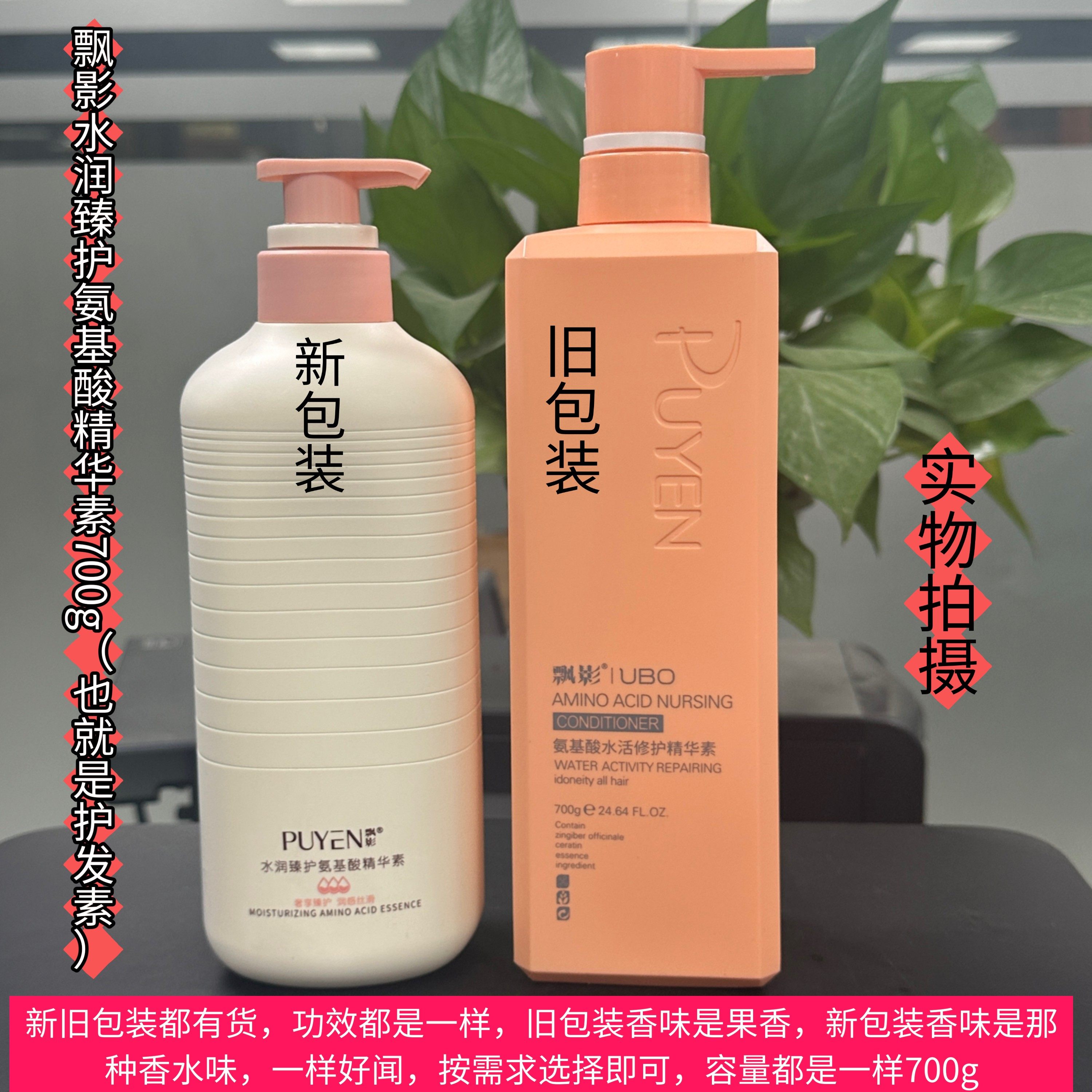 飘影氨基酸水活修护精华素700g大容量护发素,美发护发/假发,护发素,淘宝优惠券,粉丝福利购,淘宝优惠卷