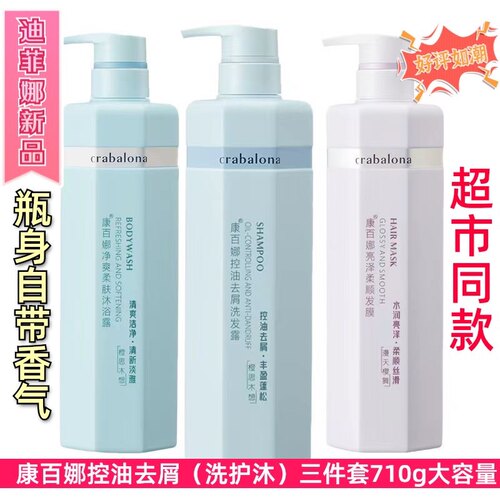 康百娜控油去屑蓬松洗发水柔顺