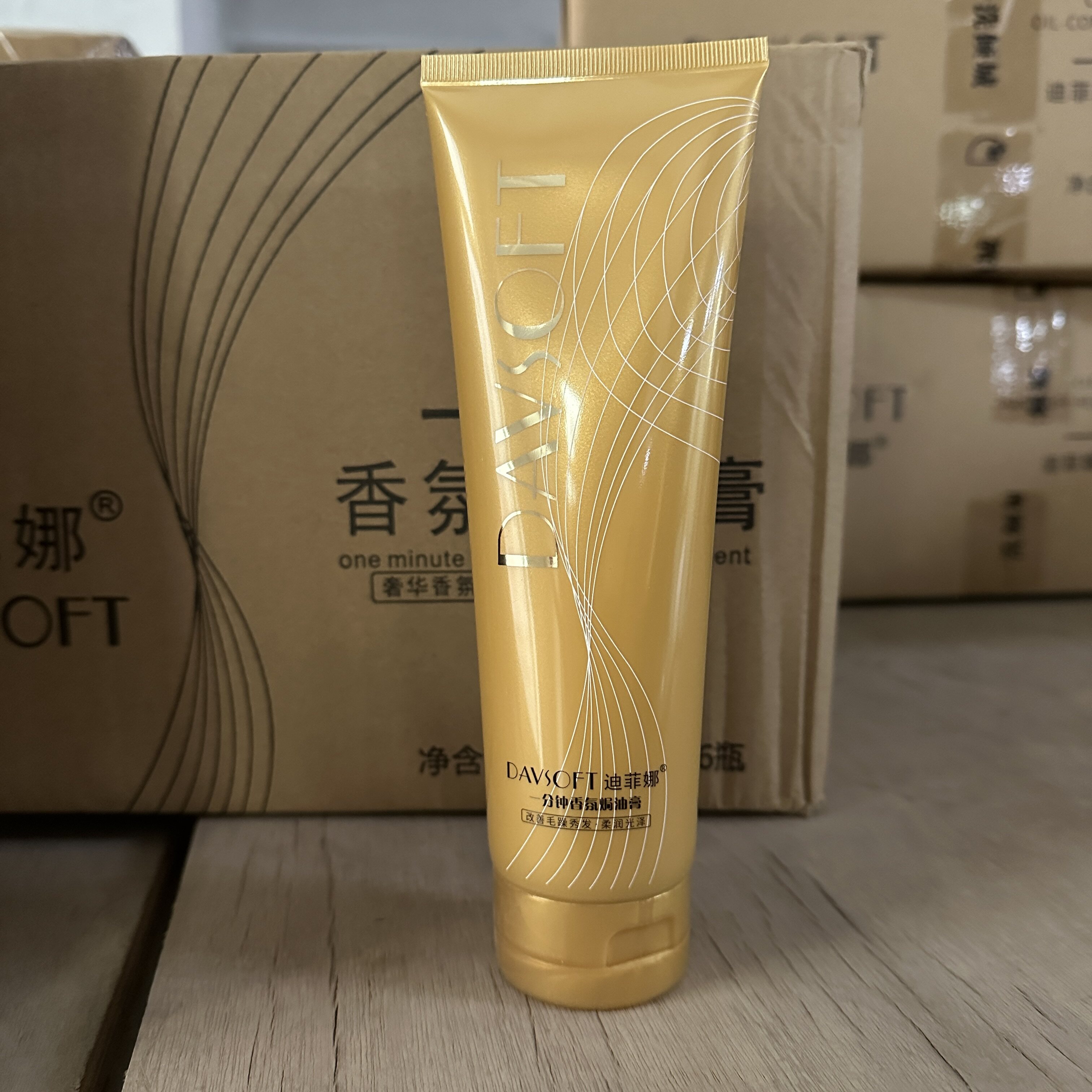 迪菲娜香氛干枯焗油膏新品包邮