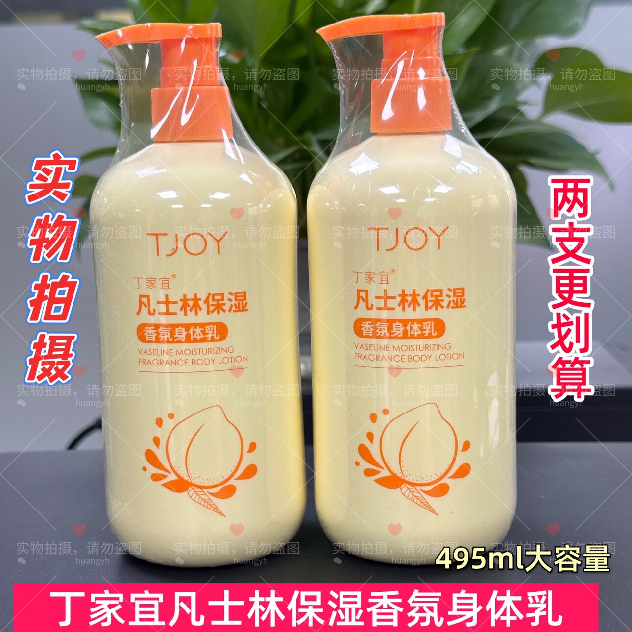 老品牌丁家宜保湿香氛身体乳大容量润肤滋润全身涂抹护肤