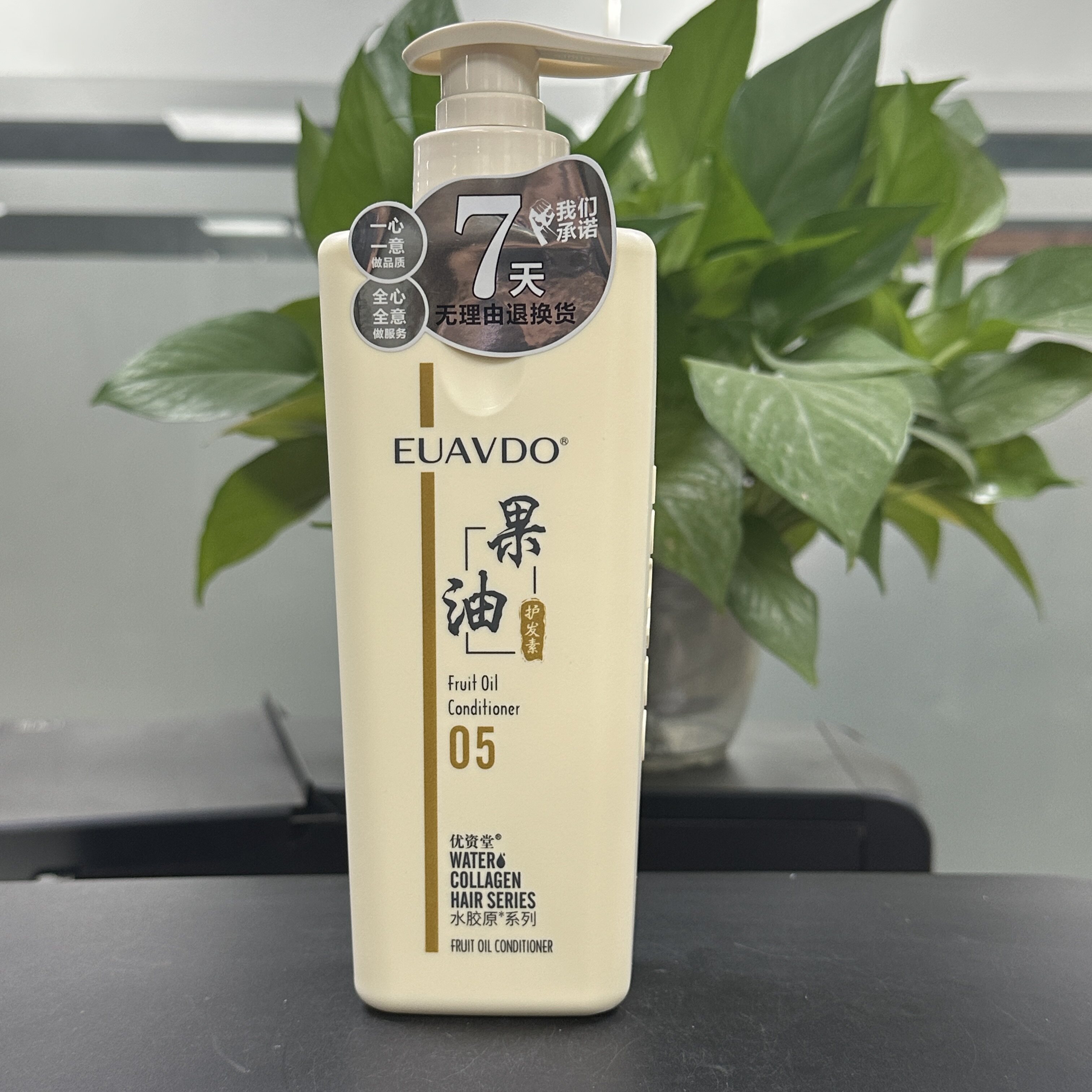 优资堂胶原e05果油护发素干枯