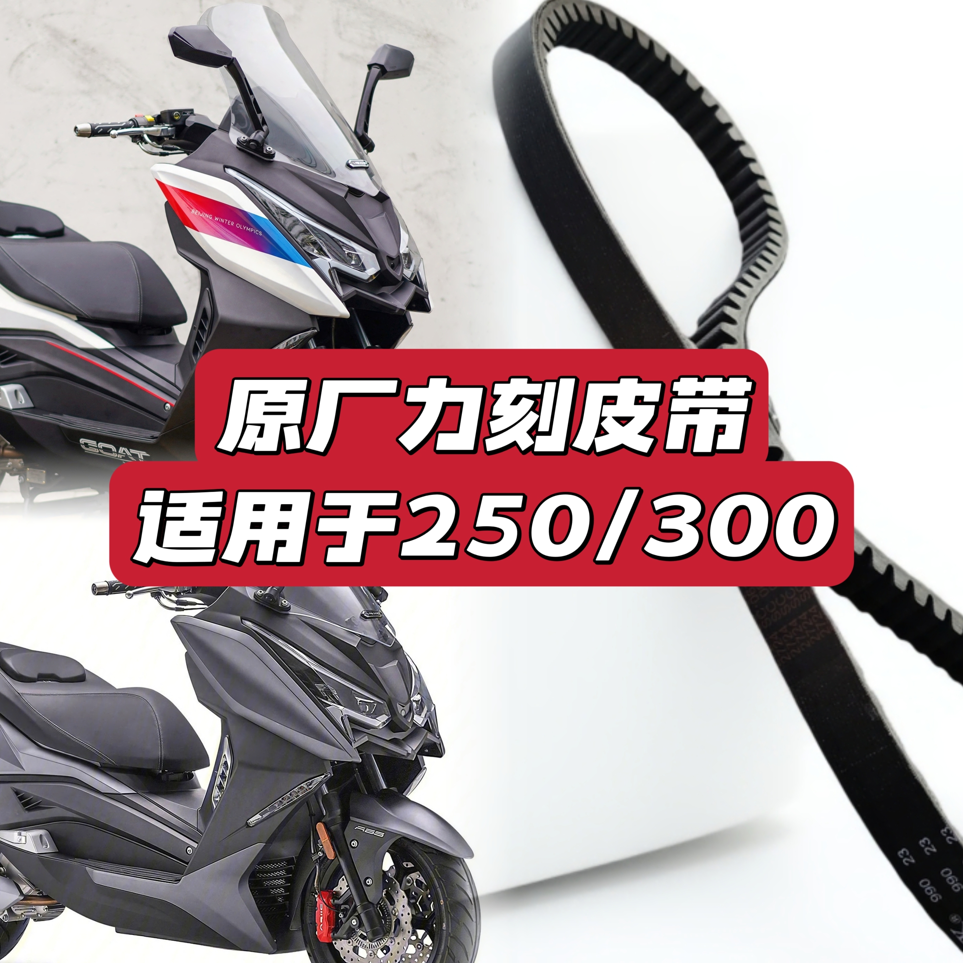 力刻318皮带力刻机滤318传动海绵