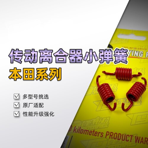 佛沙350离合弹簧ADV350传动保养