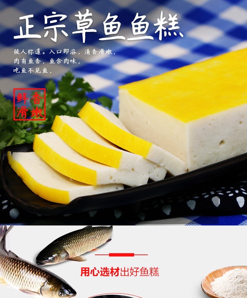 湖北荆州特产纯手工鱼糕新鲜现做农家肉糕涮火锅食材300g