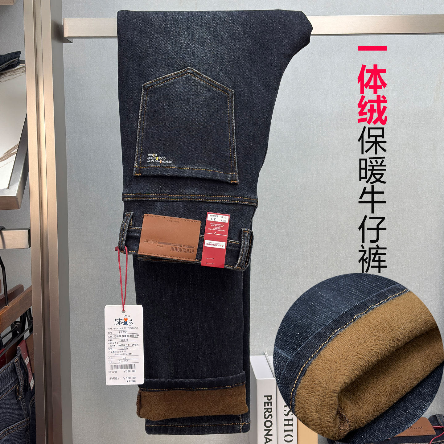 笨小孩男裤加绒加厚保暖牛仔裤9796肥佬长裤2025冬季新款时尚直筒