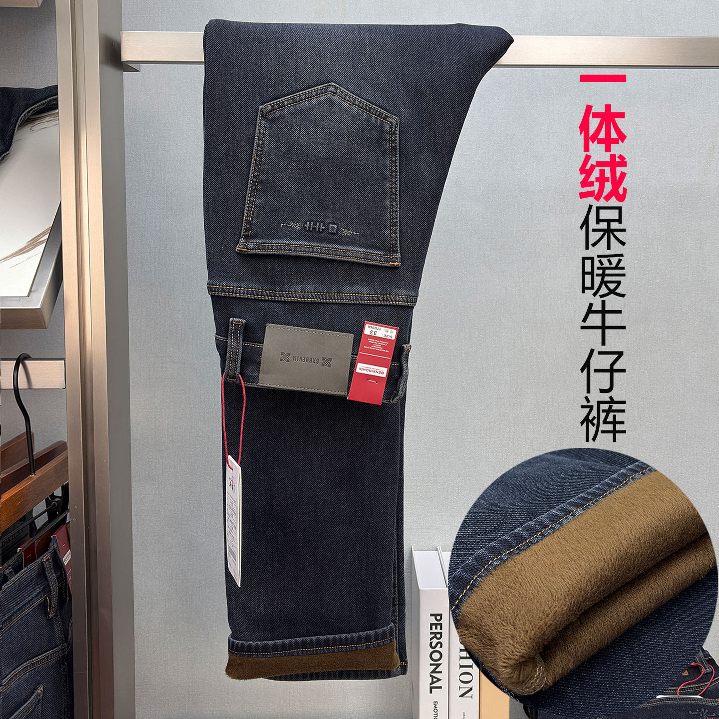 笨小孩男裤加绒加厚保暖牛仔裤9790肥佬长裤2025冬季新款厚料直筒