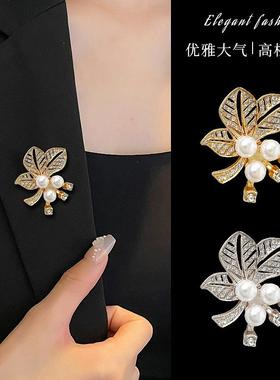 高档珍珠树叶子胸针女奢华气质防走光百搭胸花大衣服别针西装配饰
