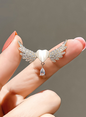 天使翅膀爱心胸针女领口防走光扣夏奢华高档简约别针衣服配饰胸花