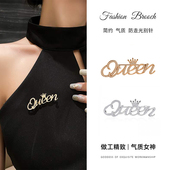 queen胸花礼物字母女王高档胸针女气质别针防走光固定衣服配饰品