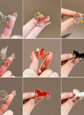 2026新年生肖马年红色福马胸针简约轻奢时尚个性可爱小马胸花配饰