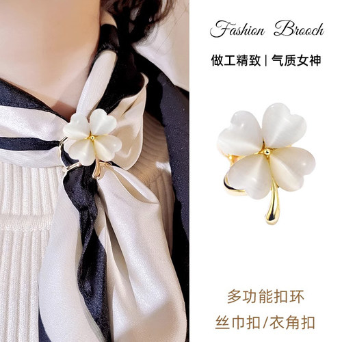 简约四叶草丝巾扣环高档衣角扣