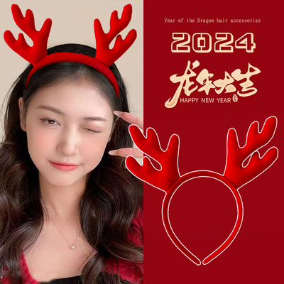 2024龙年头饰圣诞麋鹿角发箍龙年儿童卡通新年红头箍节日表演发卡