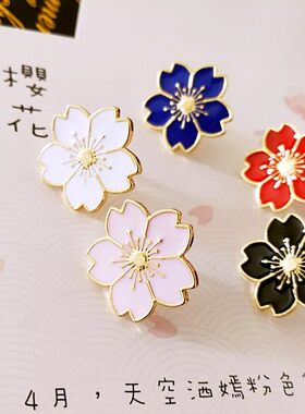 樱花胸针日系日本原宿金属花朵徽章jk制服配饰别针少女可爱饰品