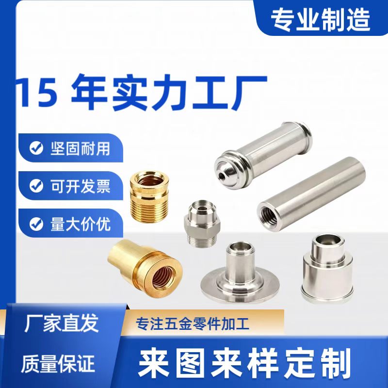 非标来图定制数控五金加工件金属铝合金铜高精密精密机械零件定制图片