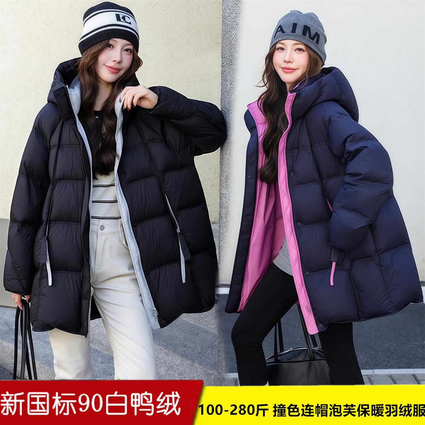 加肥加大码显瘦不臃肿保暖羽绒服