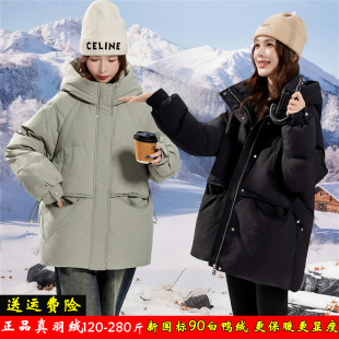 羽绒服女200斤宽松显瘦孕妇外套 90白鸭绒胖mm加肥加大码 冬季 新款
