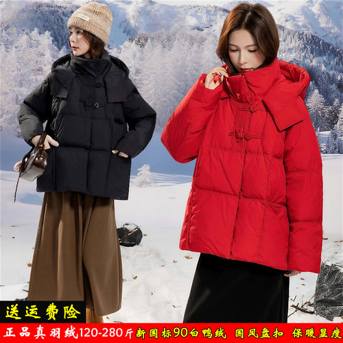 大码羽绒服女200斤新中式盘扣潮