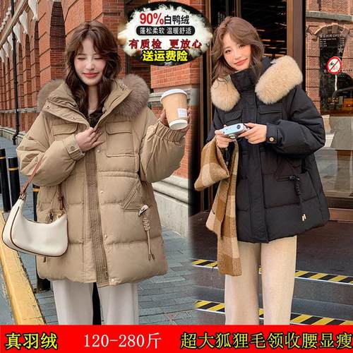 特大码巨显瘦90白鸭绒加厚羽绒服