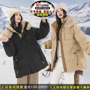 240斤加肥加大码 羽绒服女200胖妹妹显瘦洋气小个子宽松收腰厚外套