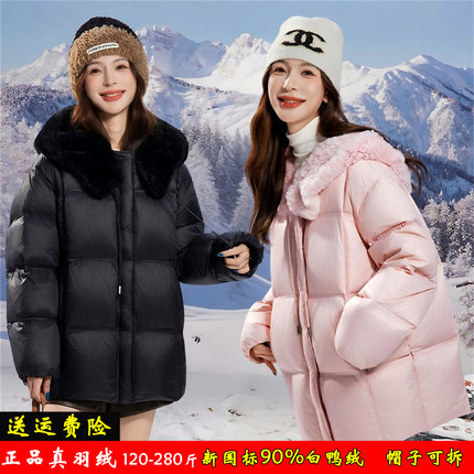 新国标90白鸭绒加肥大码胖mm200斤中长款羽绒服女可拆卸连帽外套