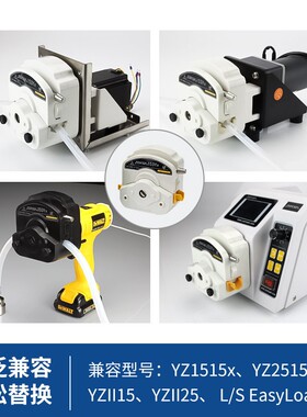 促销蠕动泵泵头 153Yx/253Yx易装型泵头≤3000mL/min 蠕动泵