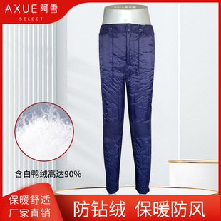 阿雪保暖裤男女同款加绒加厚冬季白鸭绒羽绒裤修身东北中老年棉裤