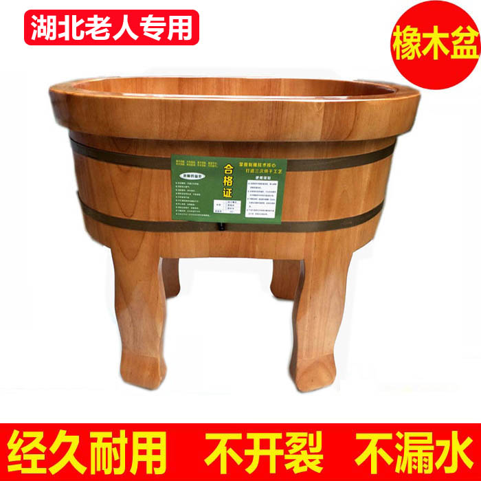 橡木腰子脚盆妇女洗盆高脚盆四脚盆足浴桶泡脚桶洗脚盆木盆坐浴盆