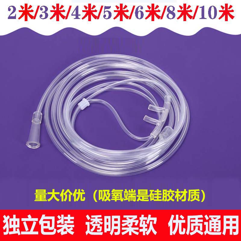 通用鱼跃制氧机配件吸氧管2米3米4米5米6米8米10米双鼻腔氧气管图片