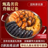 十鲍十参佛跳墙大盆菜加热即食海参鲍鱼4斤礼盒装 中秋年夜饭送礼
