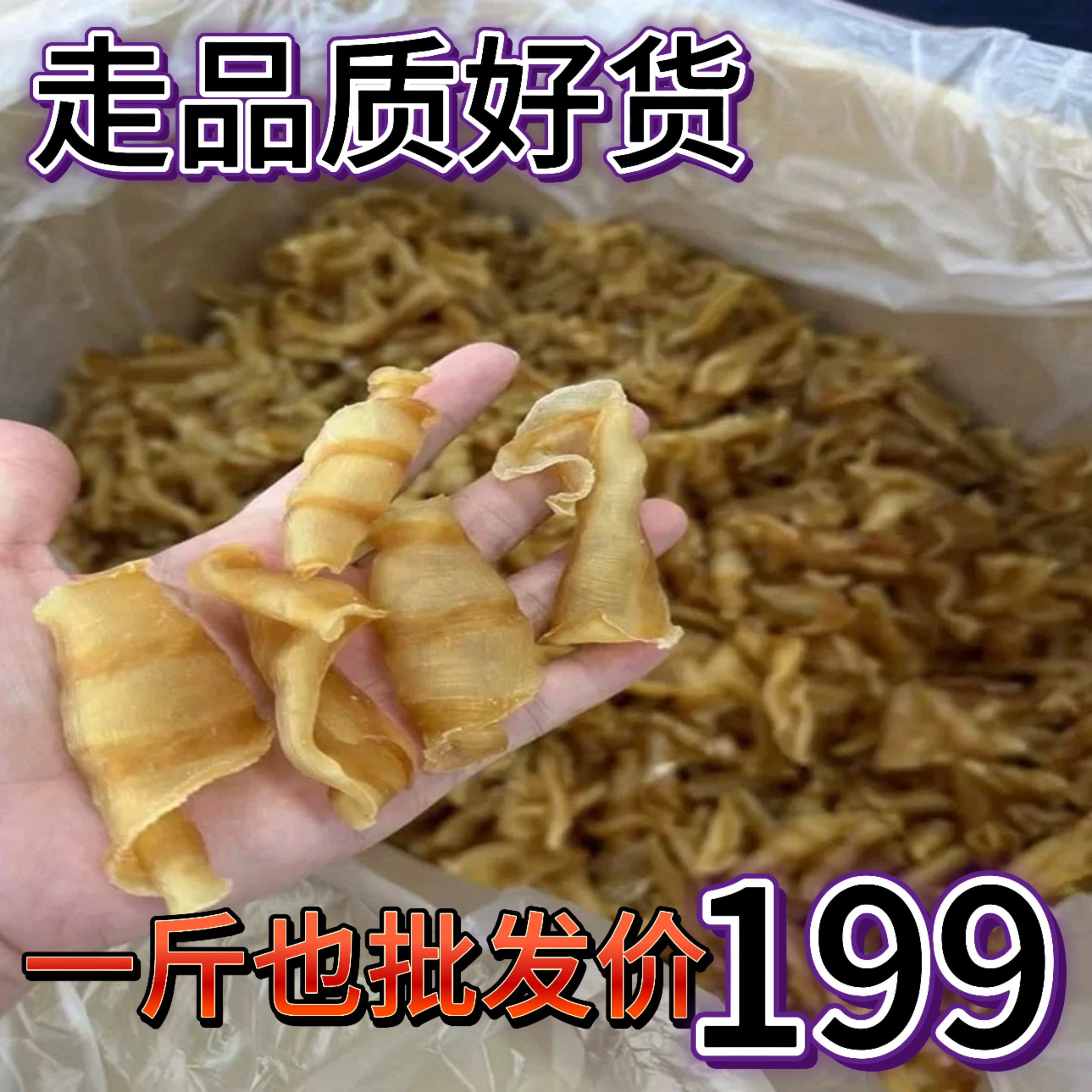 鱼胶凤尾胶红鱼胶花胶煲汤奶冻炖奶零腥味滋补品干货当天发货